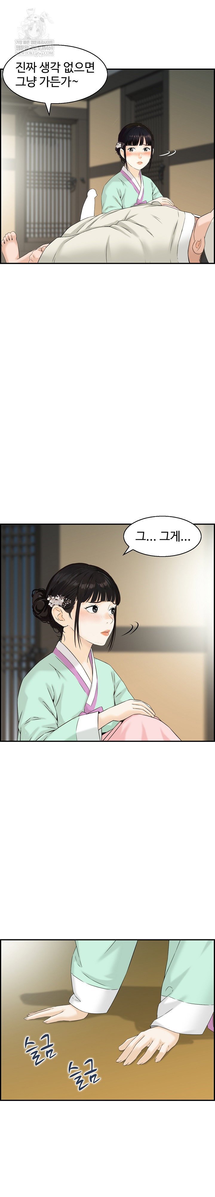 compendium-of-erotic-stories-raw-chap-24-3