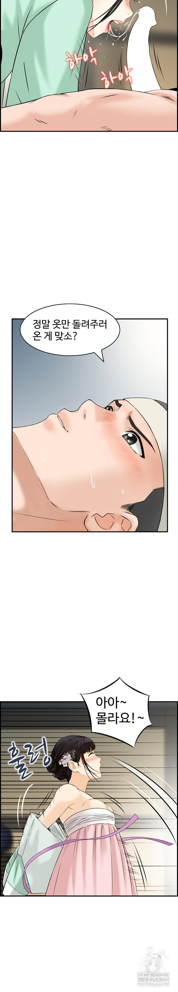compendium-of-erotic-stories-raw-chap-24-6