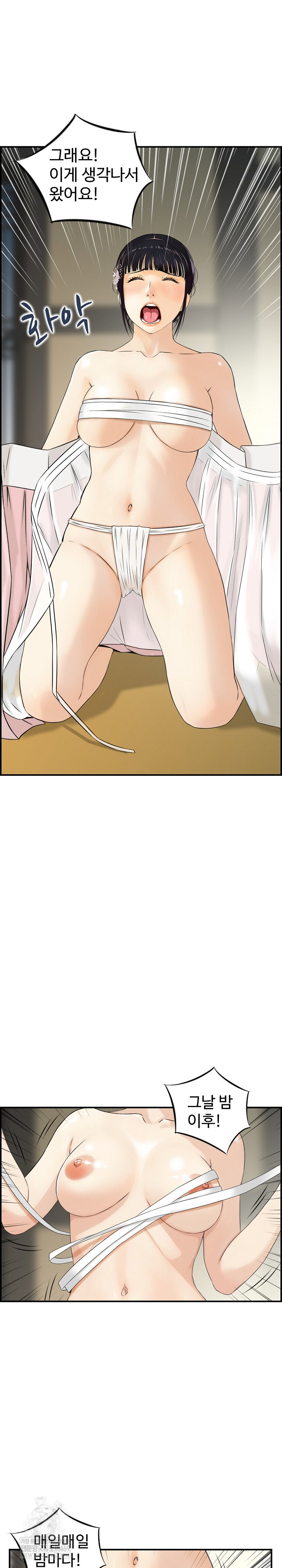 compendium-of-erotic-stories-raw-chap-24-7