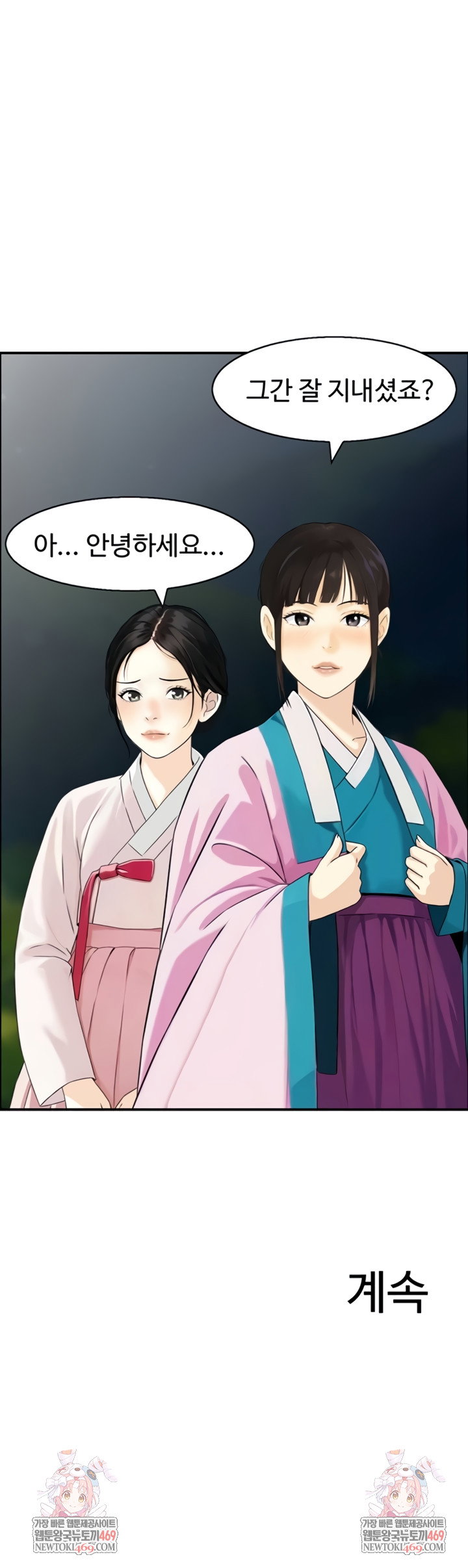 compendium-of-erotic-stories-raw-chap-25-6