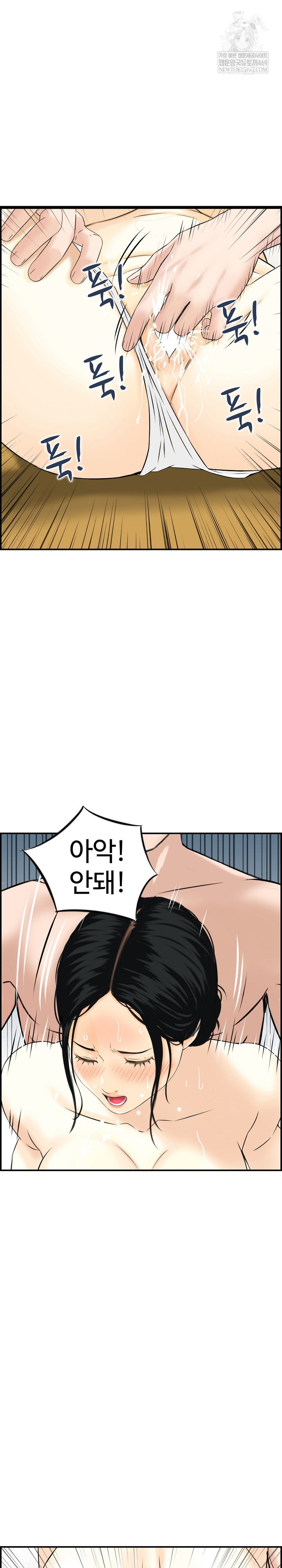 compendium-of-erotic-stories-raw-chap-26-11