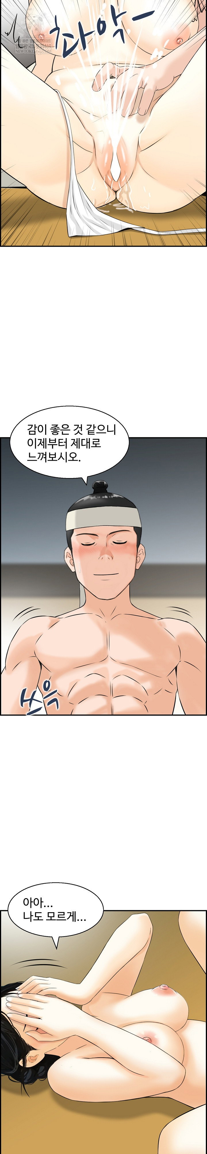 compendium-of-erotic-stories-raw-chap-26-12
