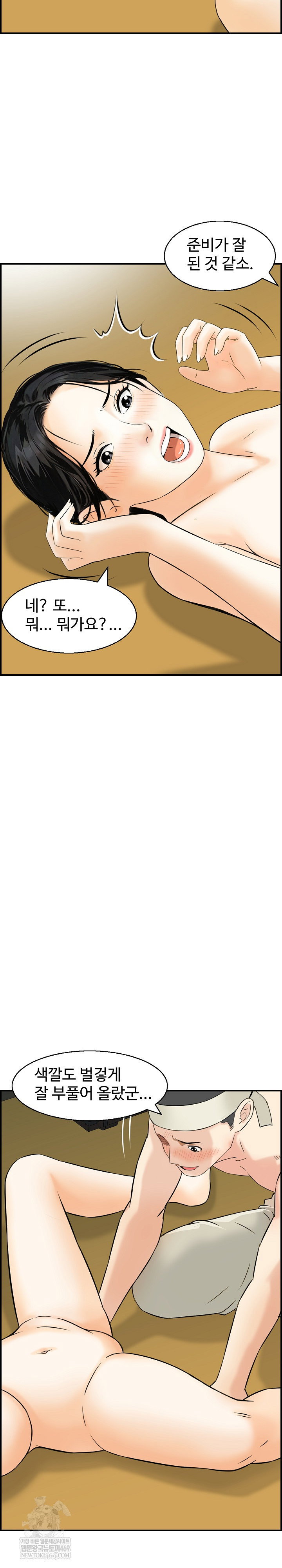 compendium-of-erotic-stories-raw-chap-26-13