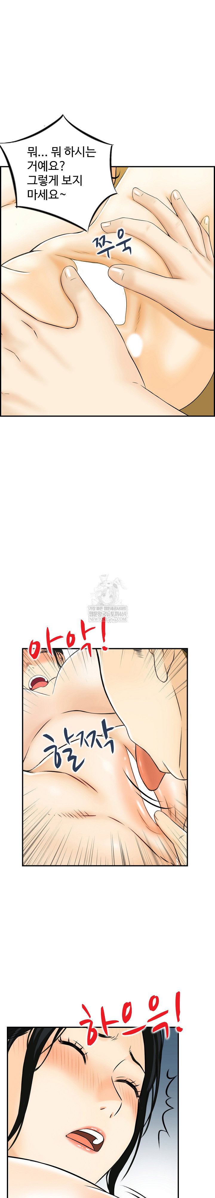 compendium-of-erotic-stories-raw-chap-26-14