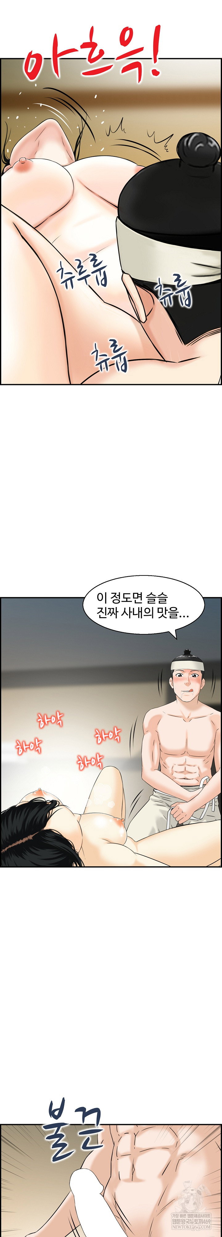 compendium-of-erotic-stories-raw-chap-26-16