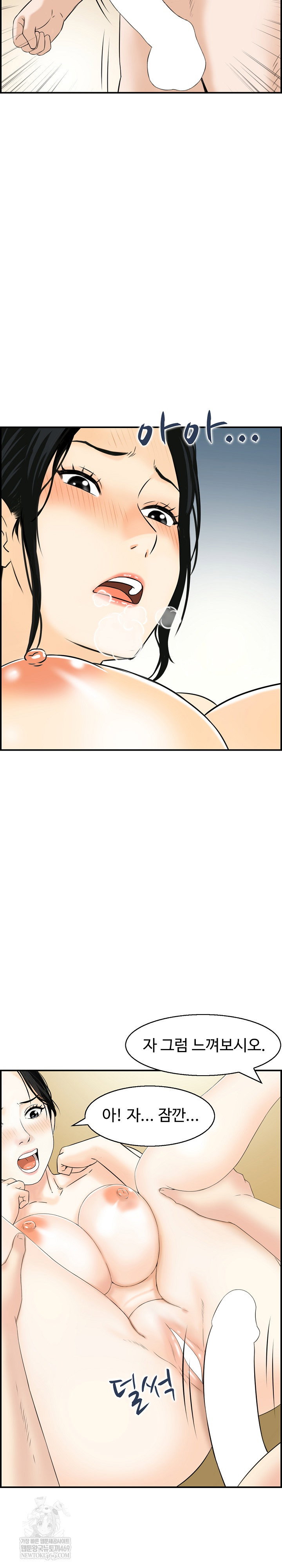 compendium-of-erotic-stories-raw-chap-26-17