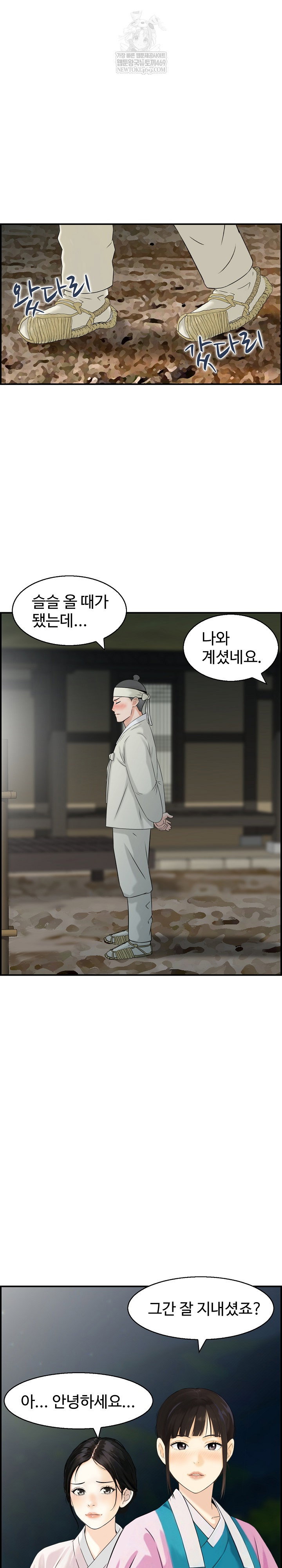 compendium-of-erotic-stories-raw-chap-26-1
