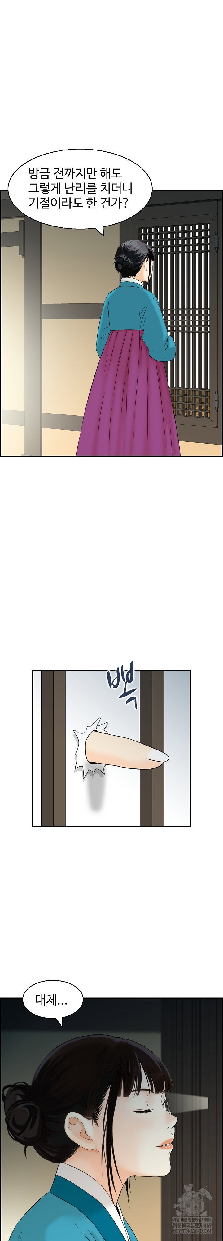 compendium-of-erotic-stories-raw-chap-26-22