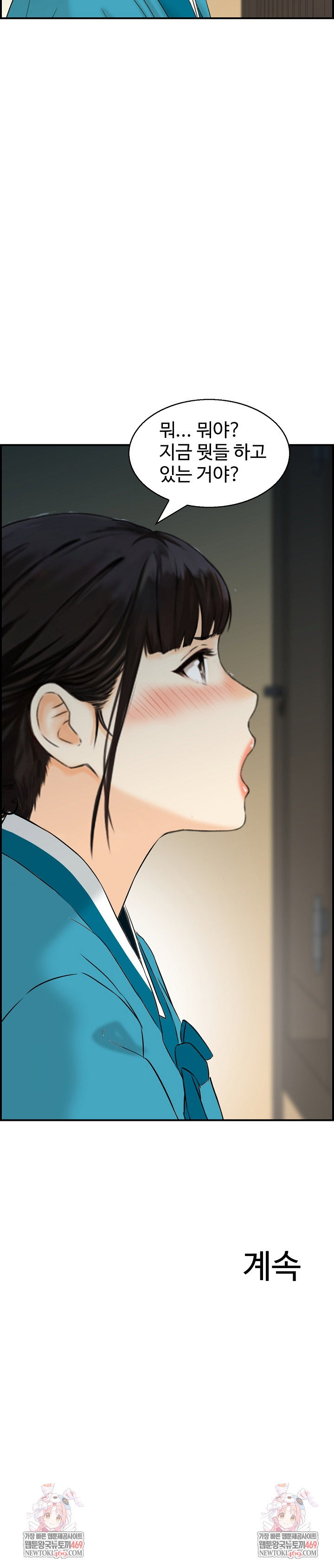 compendium-of-erotic-stories-raw-chap-26-23