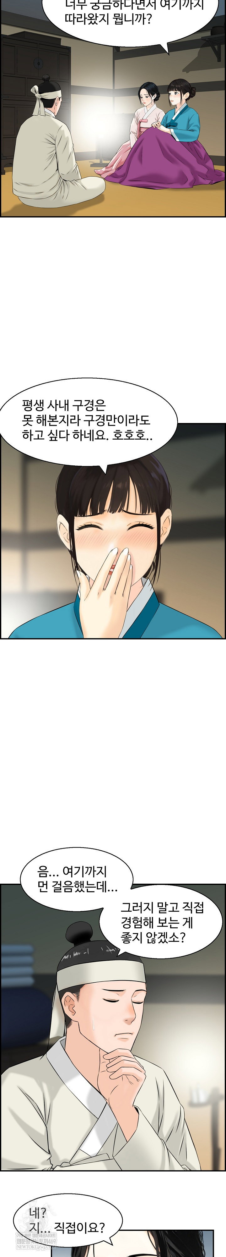 compendium-of-erotic-stories-raw-chap-26-3