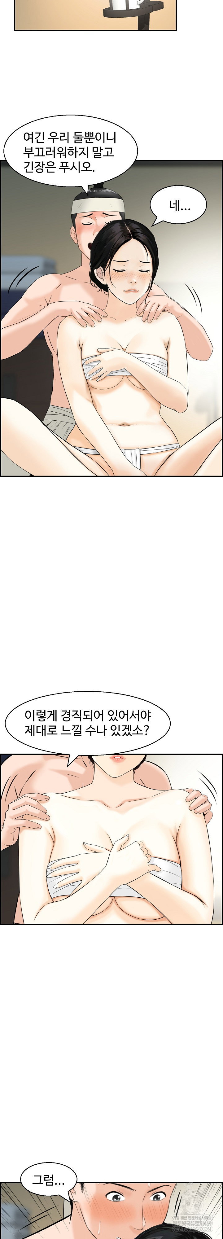 compendium-of-erotic-stories-raw-chap-26-5
