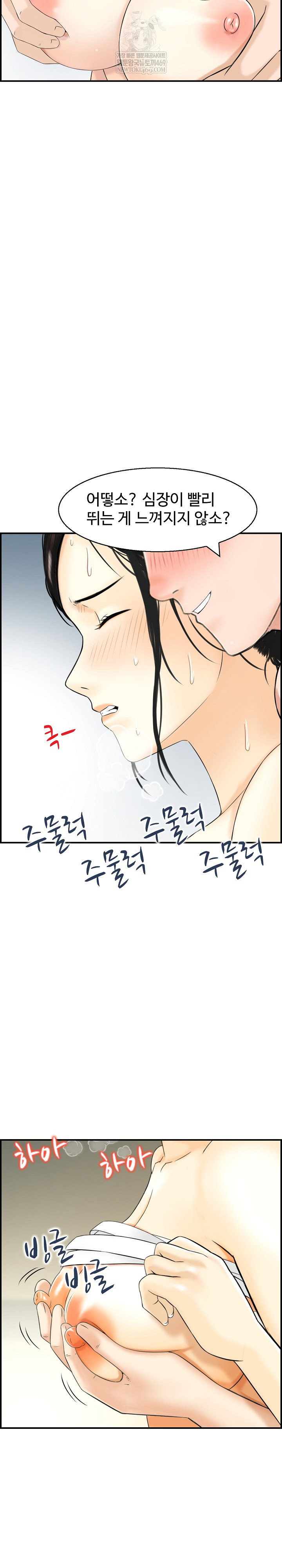 compendium-of-erotic-stories-raw-chap-26-7