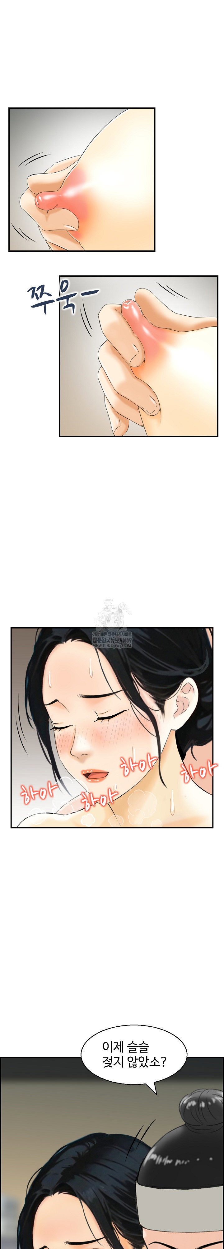 compendium-of-erotic-stories-raw-chap-26-8
