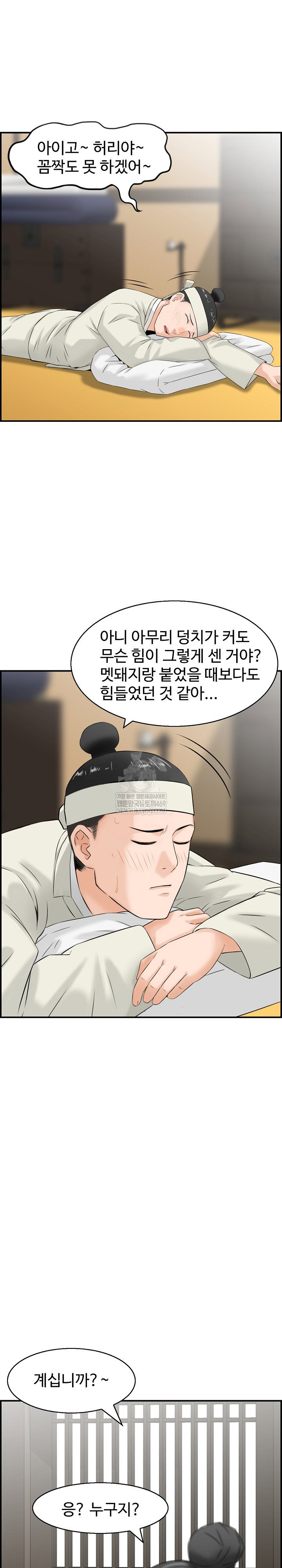 compendium-of-erotic-stories-raw-chap-27-10