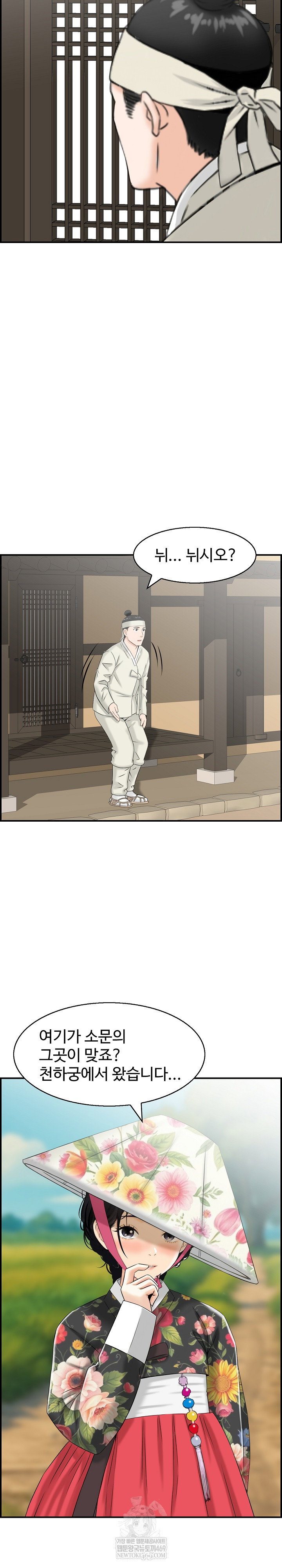 compendium-of-erotic-stories-raw-chap-27-11