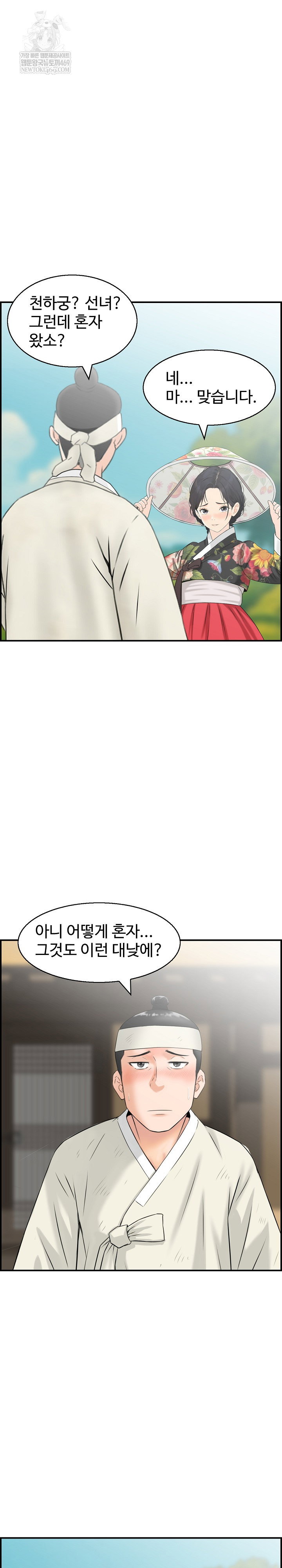 compendium-of-erotic-stories-raw-chap-27-12