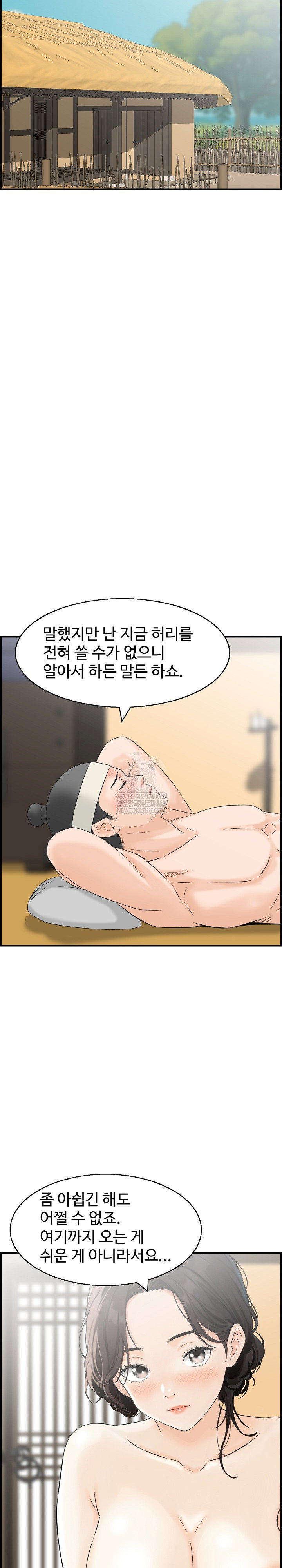 compendium-of-erotic-stories-raw-chap-27-13