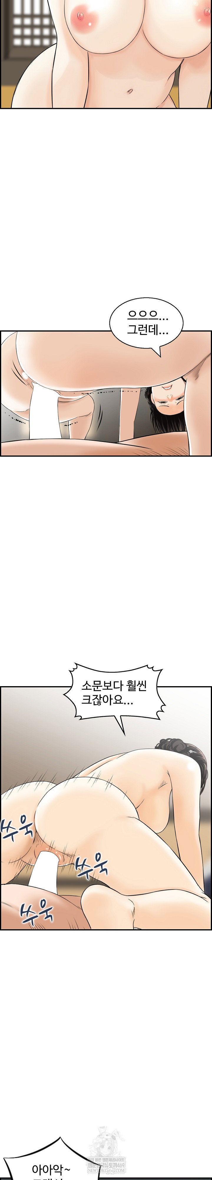 compendium-of-erotic-stories-raw-chap-27-14