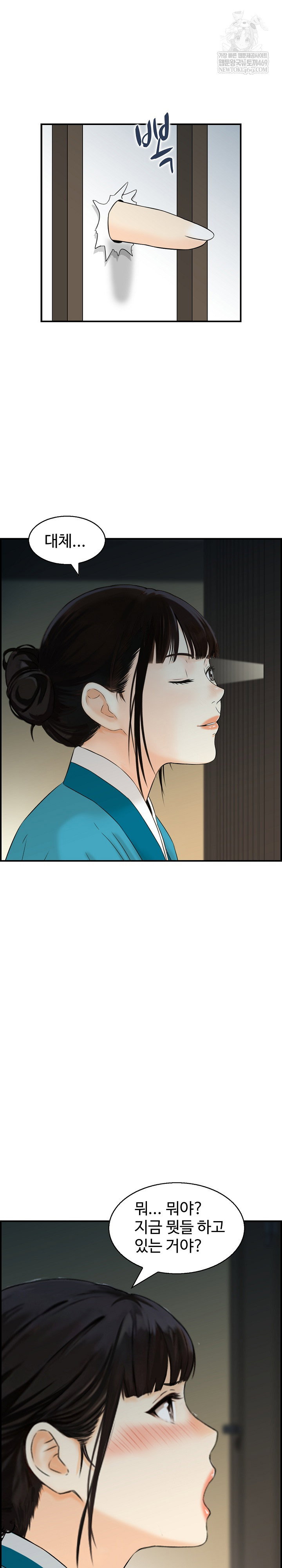 compendium-of-erotic-stories-raw-chap-27-1