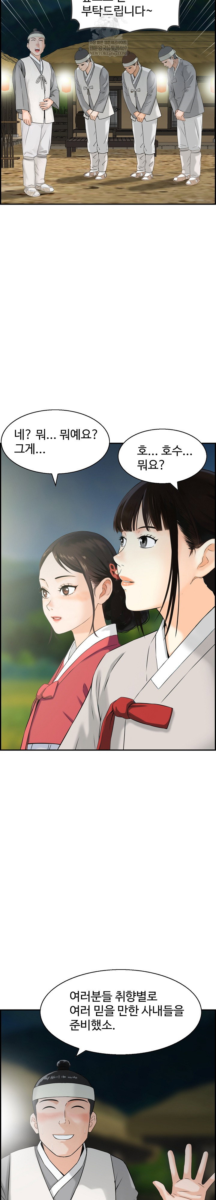 compendium-of-erotic-stories-raw-chap-27-20