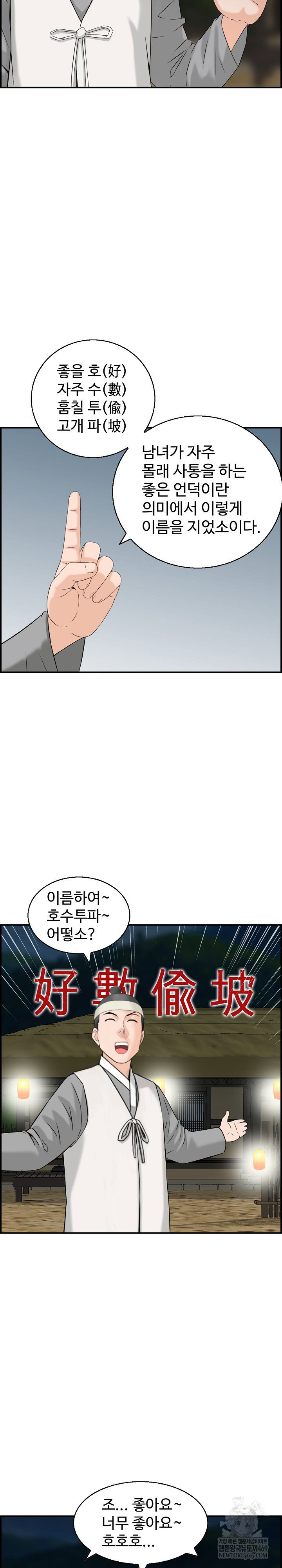 compendium-of-erotic-stories-raw-chap-27-21