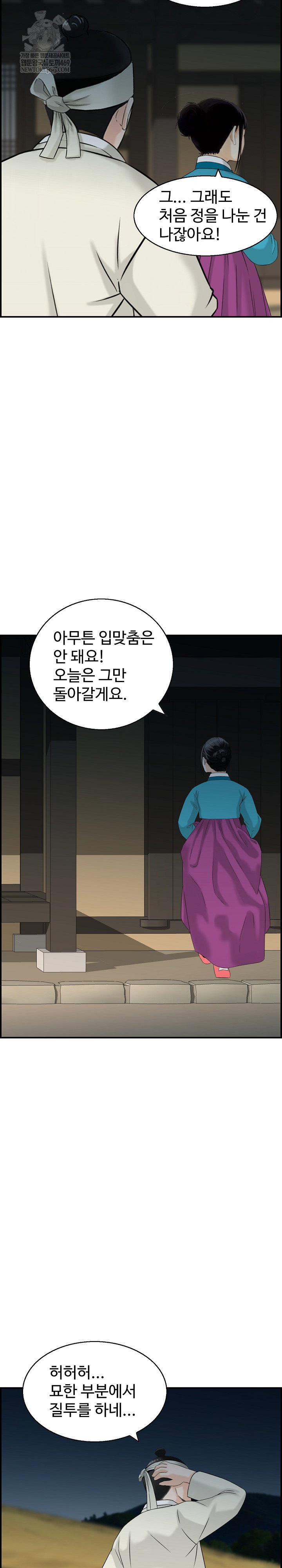 compendium-of-erotic-stories-raw-chap-27-5