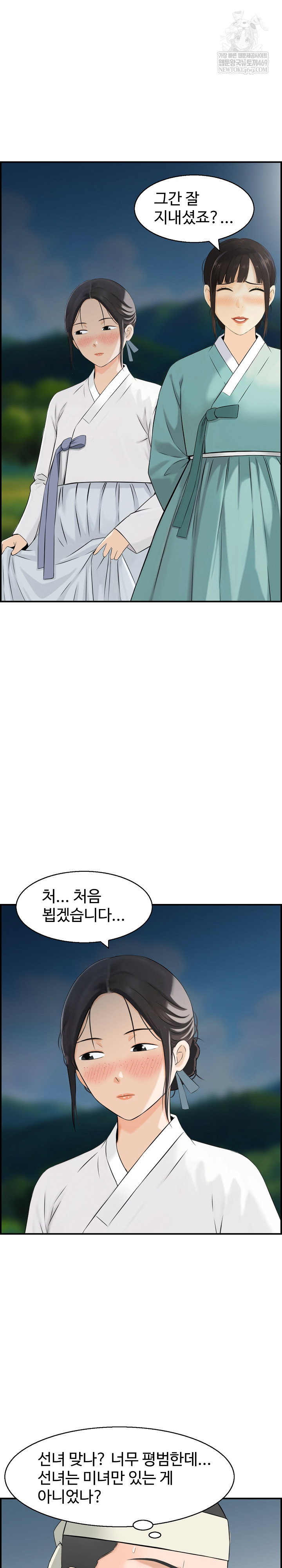 compendium-of-erotic-stories-raw-chap-27-7