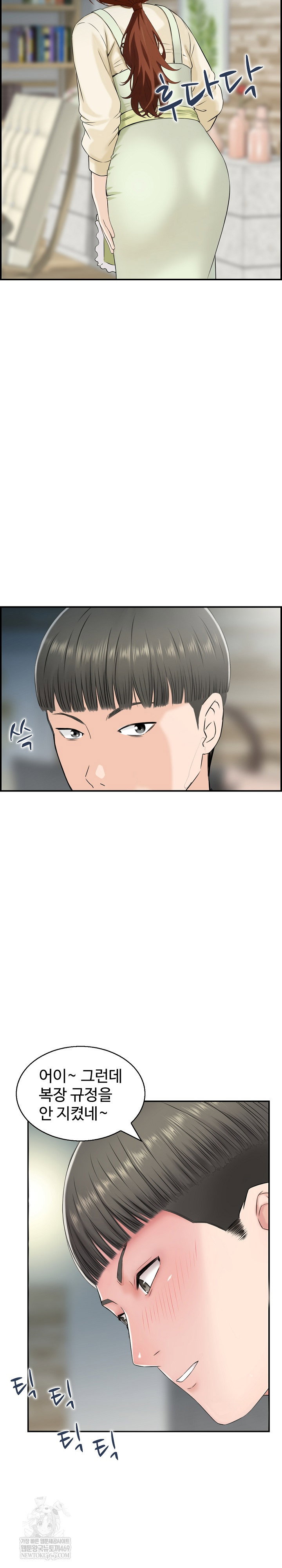 compendium-of-erotic-stories-raw-chap-29-13