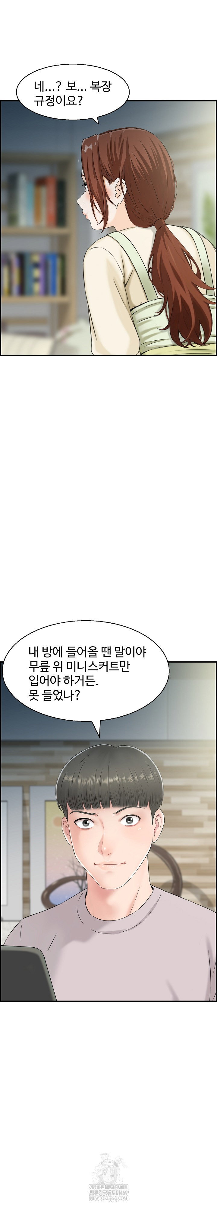 compendium-of-erotic-stories-raw-chap-29-14