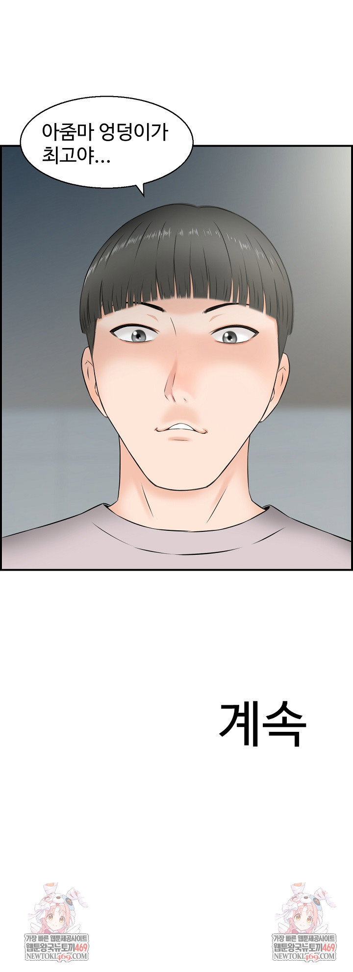 compendium-of-erotic-stories-raw-chap-29-23