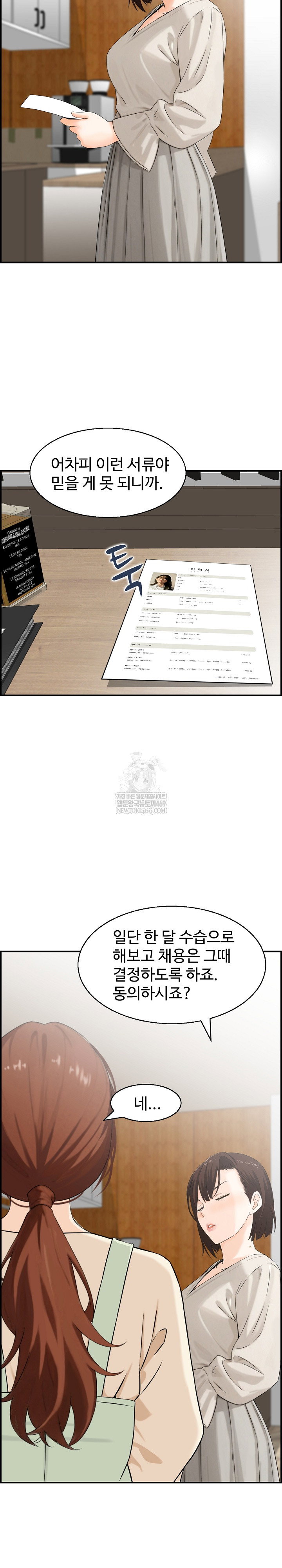 compendium-of-erotic-stories-raw-chap-29-4