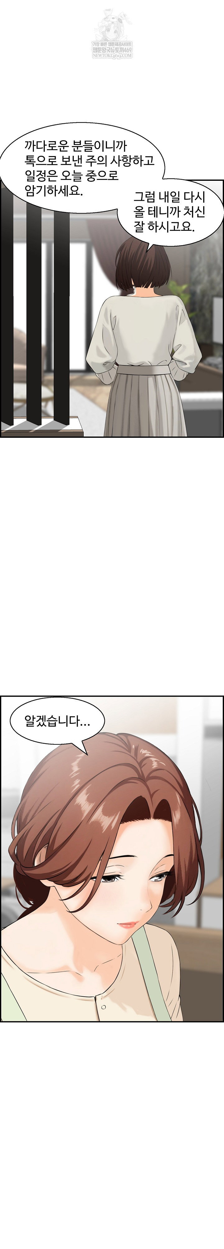 compendium-of-erotic-stories-raw-chap-29-5