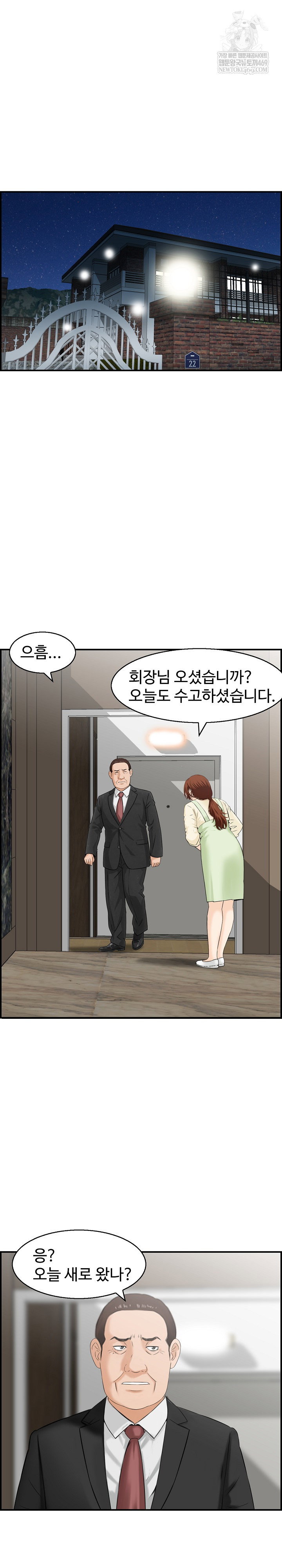 compendium-of-erotic-stories-raw-chap-29-6