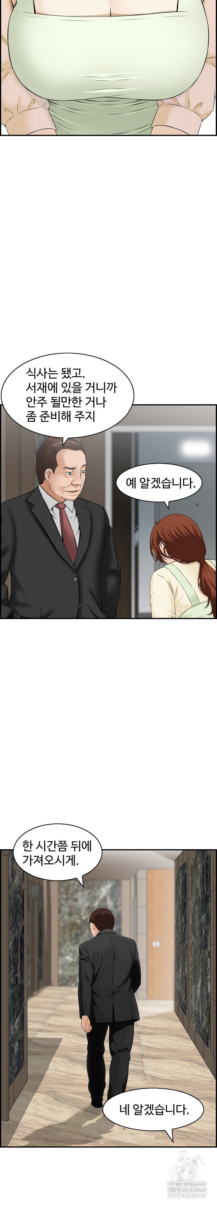 compendium-of-erotic-stories-raw-chap-29-8
