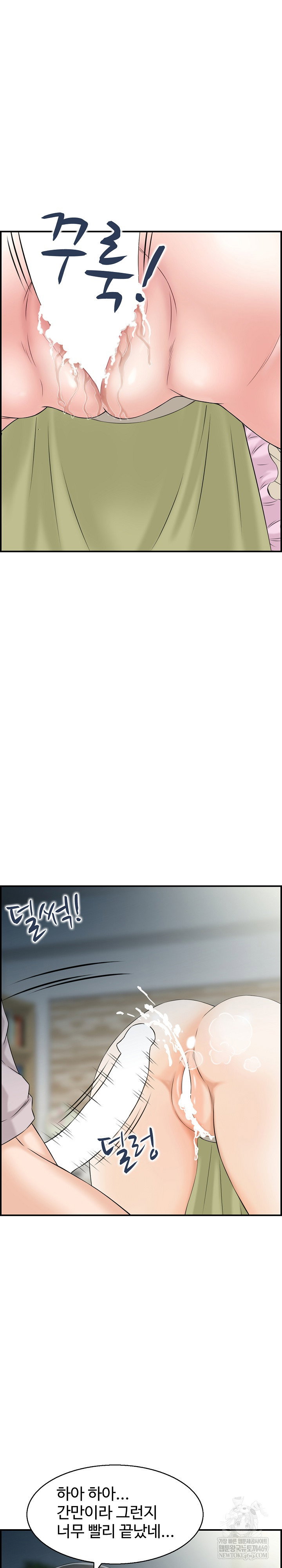 compendium-of-erotic-stories-raw-chap-31-11