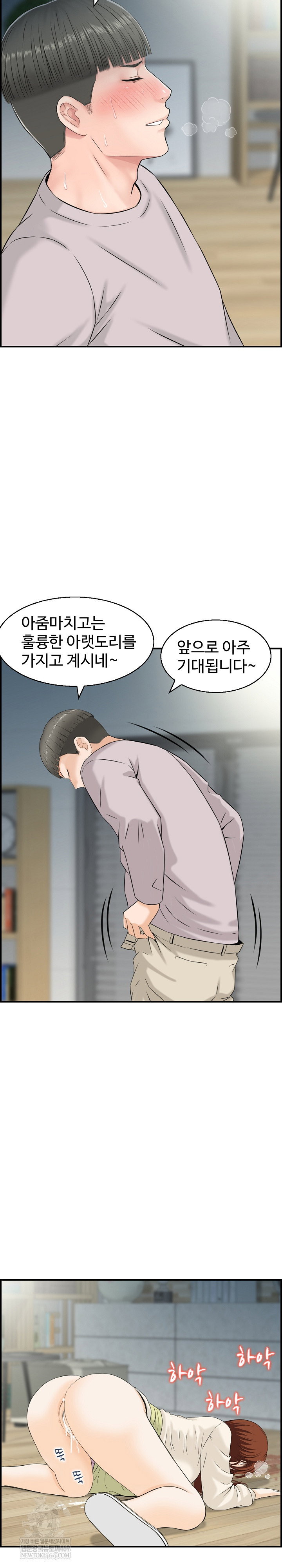compendium-of-erotic-stories-raw-chap-31-12