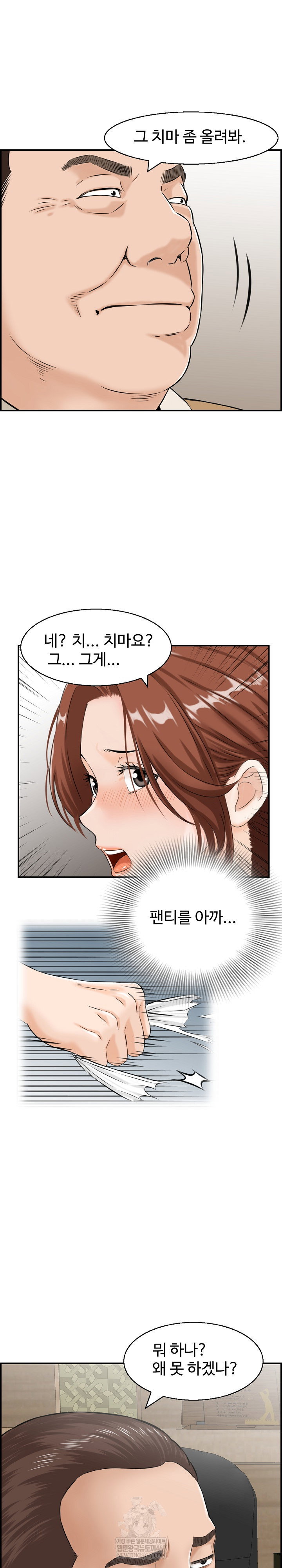 compendium-of-erotic-stories-raw-chap-31-19
