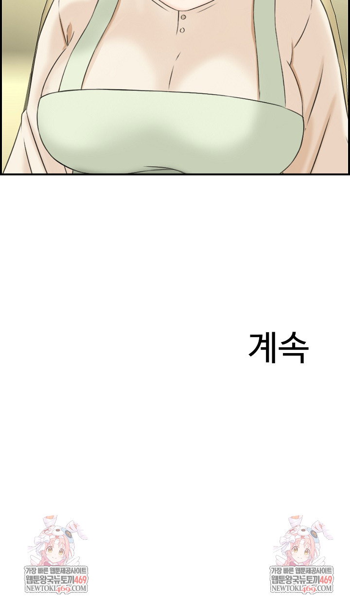 compendium-of-erotic-stories-raw-chap-31-23