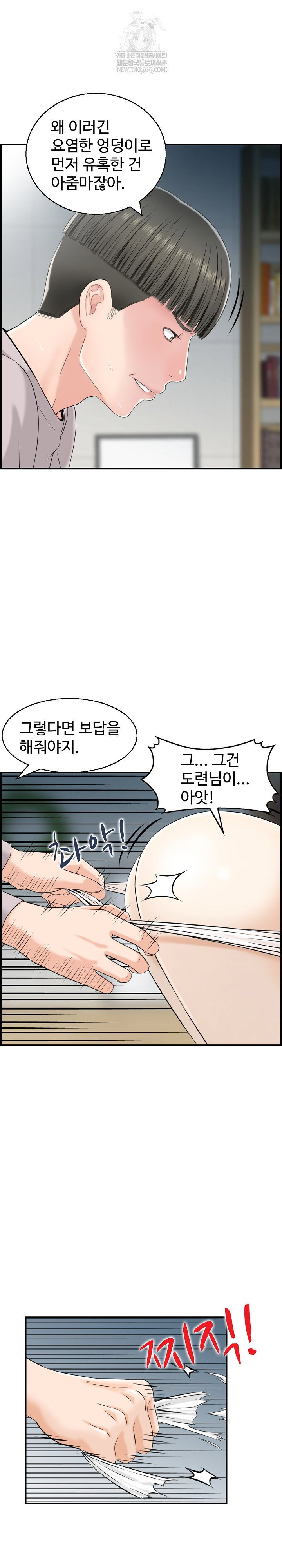 compendium-of-erotic-stories-raw-chap-31-3