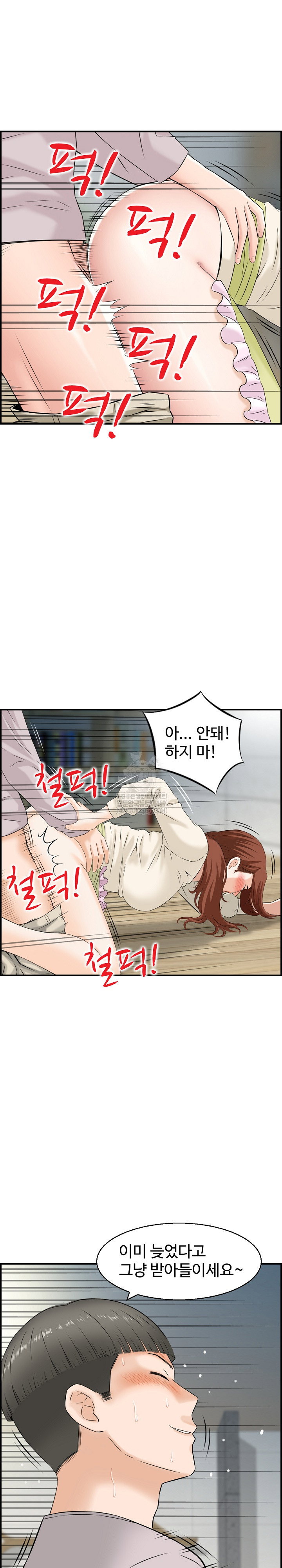 compendium-of-erotic-stories-raw-chap-31-6