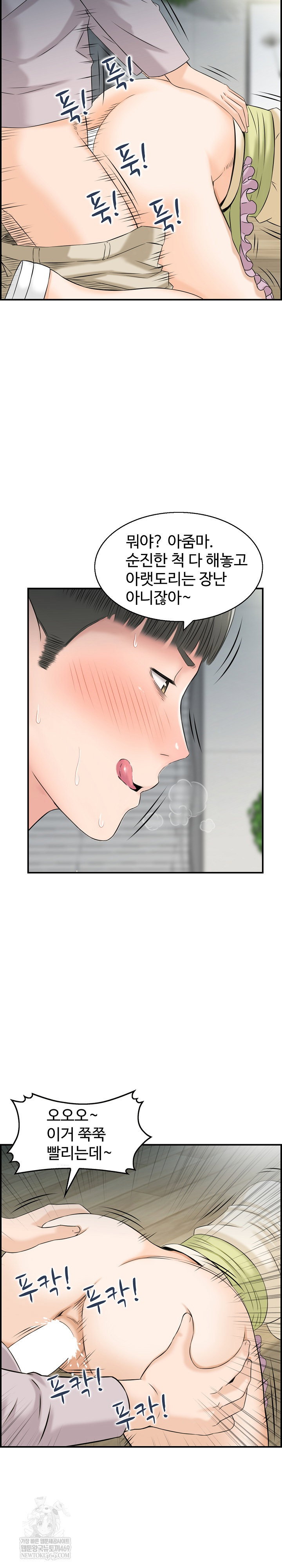 compendium-of-erotic-stories-raw-chap-31-8