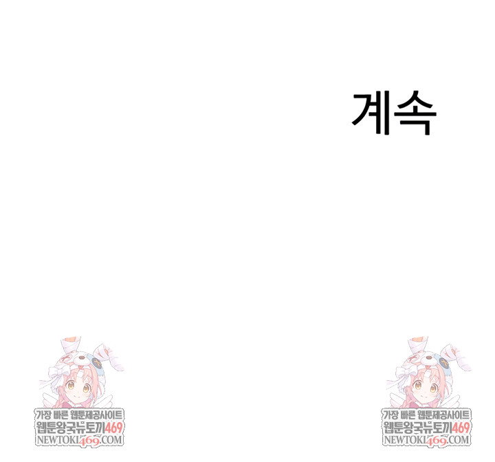 compendium-of-erotic-stories-raw-chap-32-6