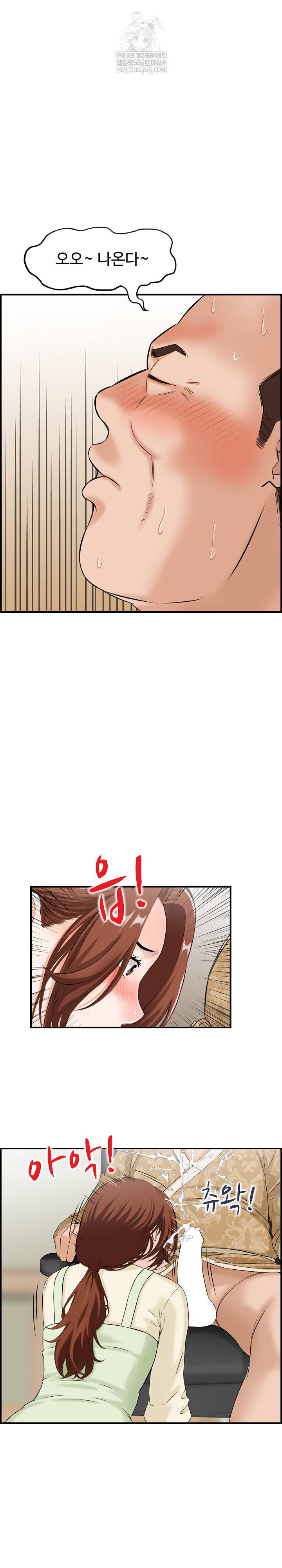 compendium-of-erotic-stories-raw-chap-33-9