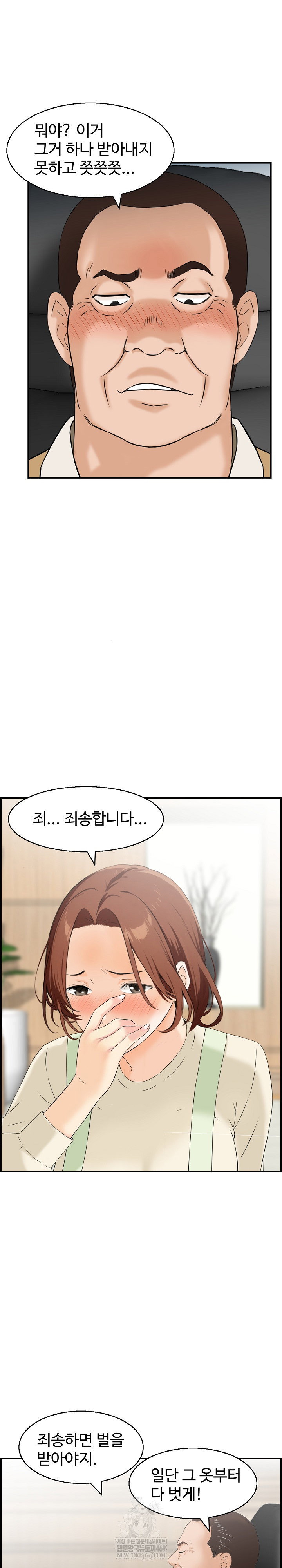 compendium-of-erotic-stories-raw-chap-33-10