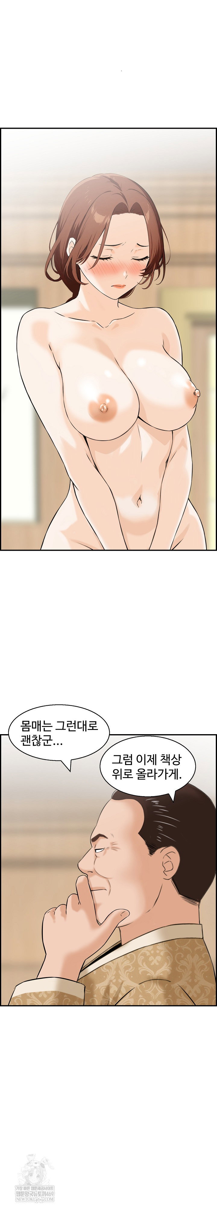 compendium-of-erotic-stories-raw-chap-33-13