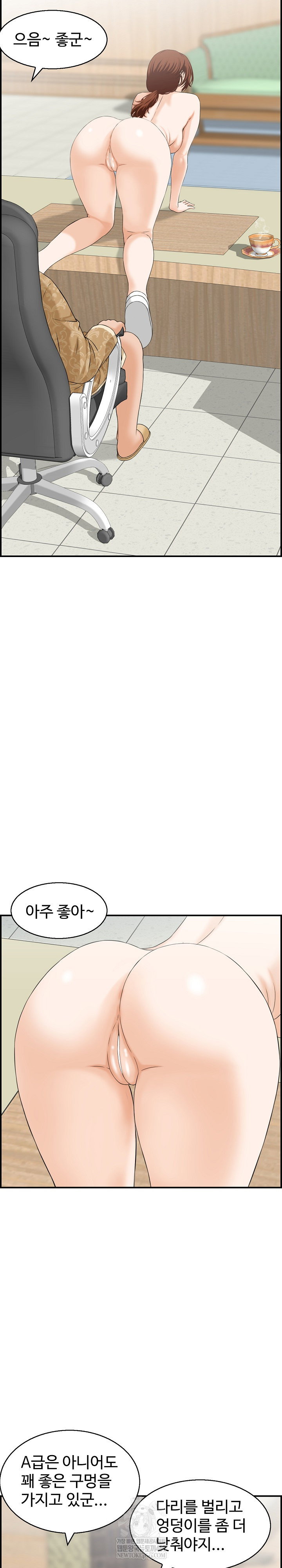compendium-of-erotic-stories-raw-chap-33-17