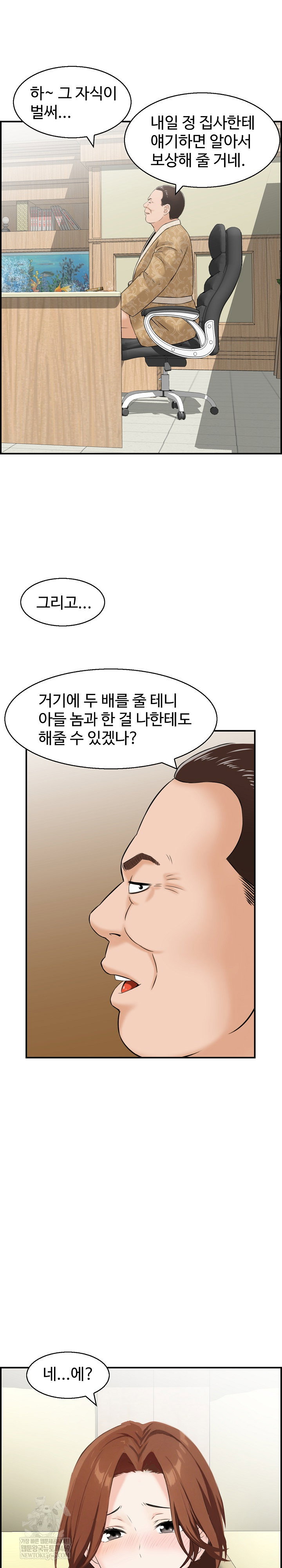 compendium-of-erotic-stories-raw-chap-33-1