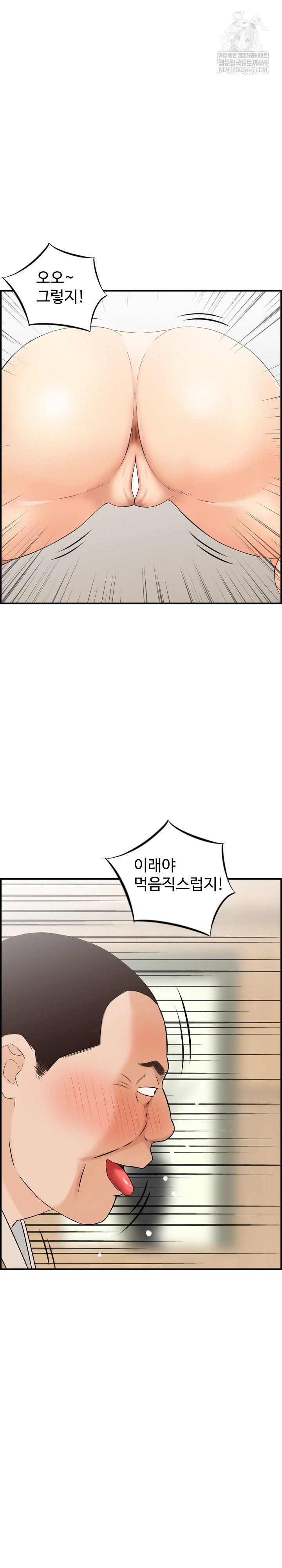 compendium-of-erotic-stories-raw-chap-33-19