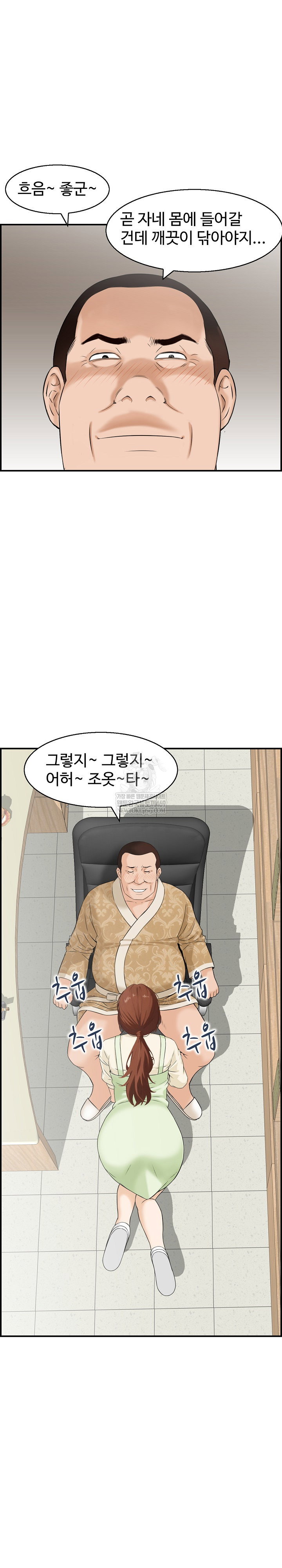 compendium-of-erotic-stories-raw-chap-33-7