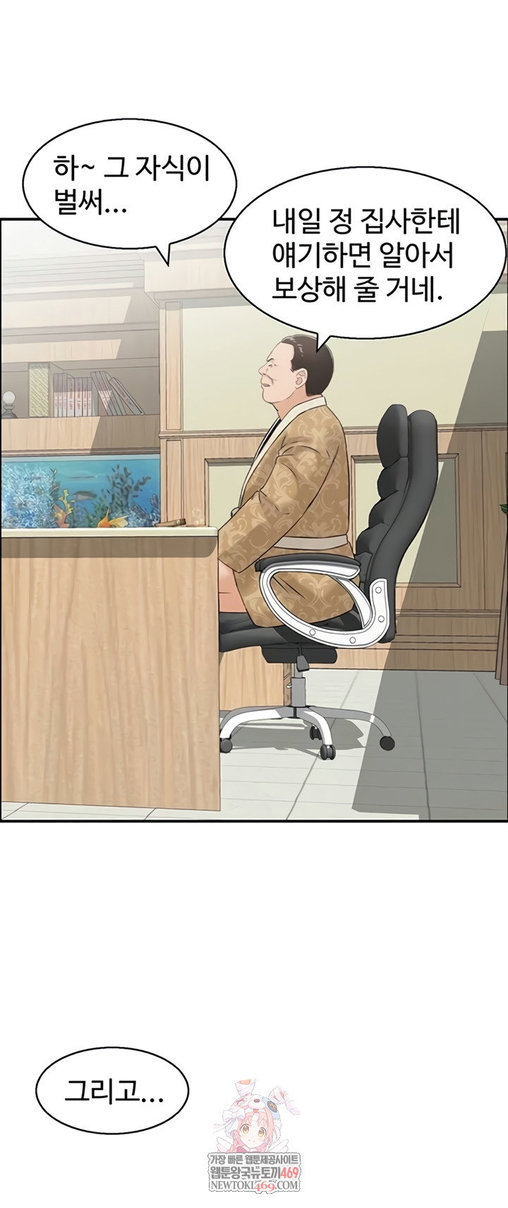 compendium-of-erotic-stories-raw-chap-34-0